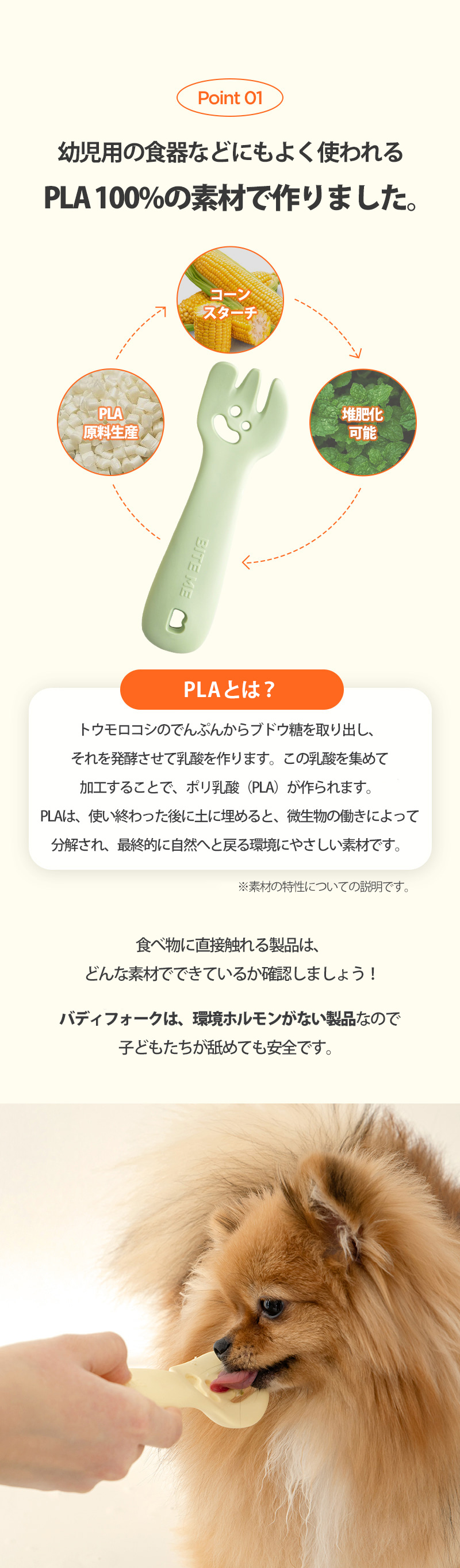 犬用 フォーク 