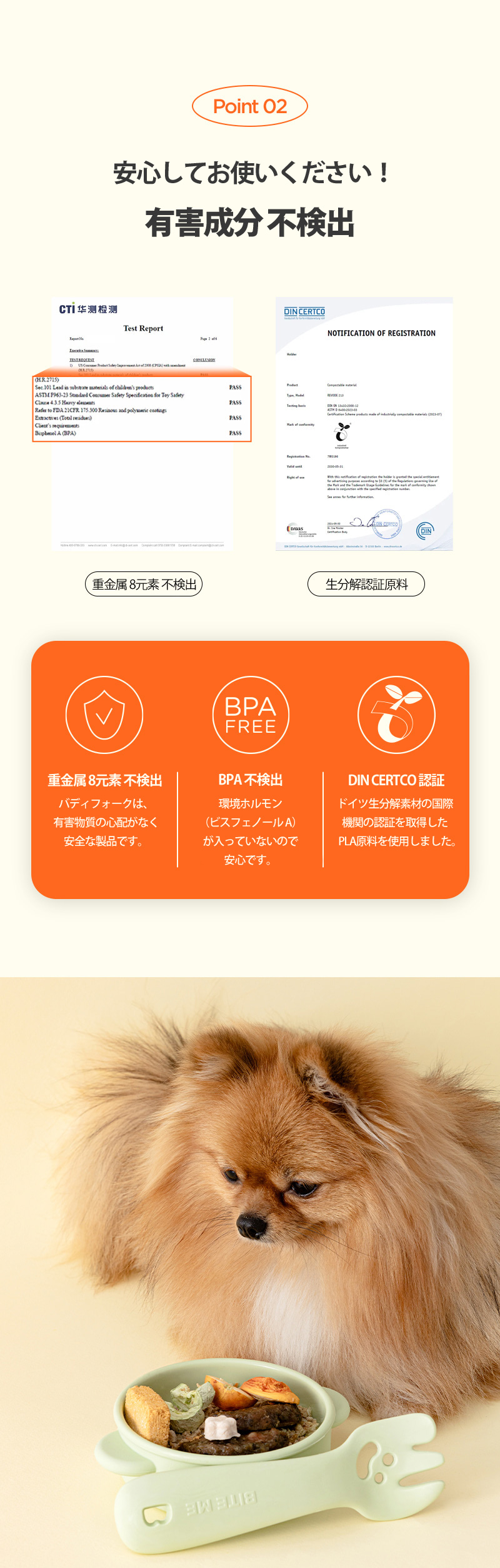 犬用 スプーン  