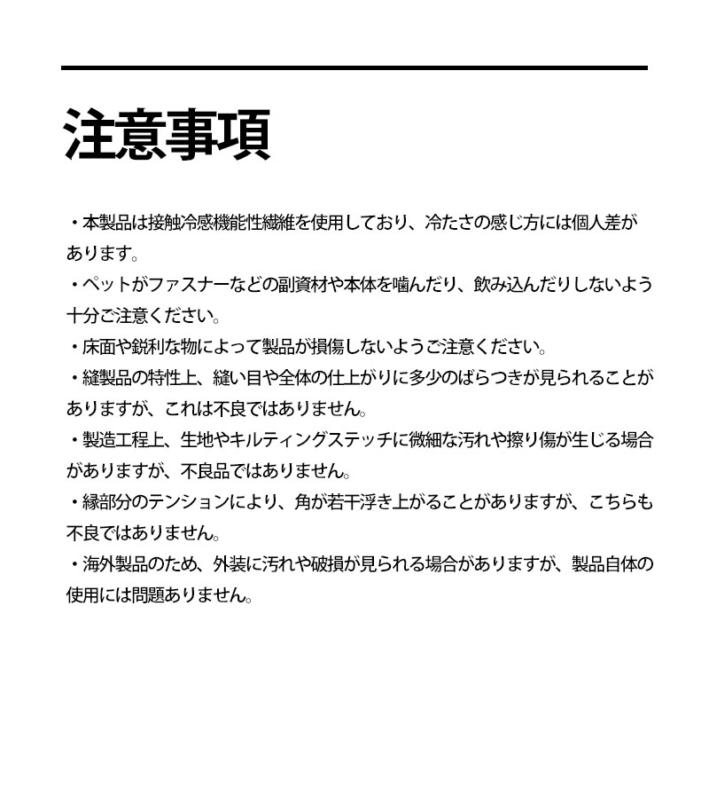 犬用 マット クール 