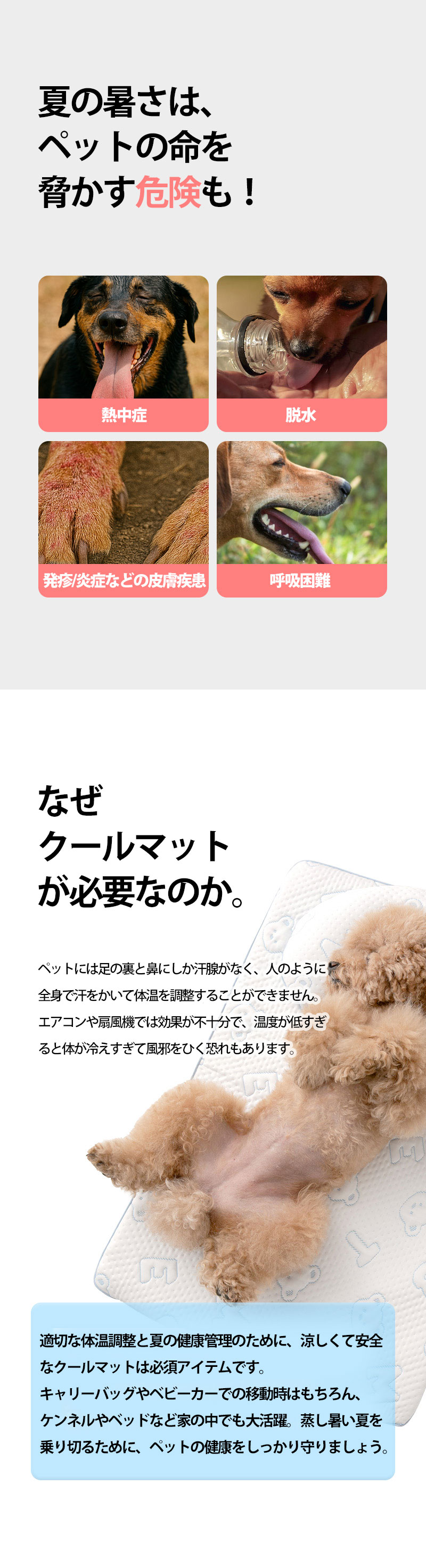 ペット ひんやりマット 