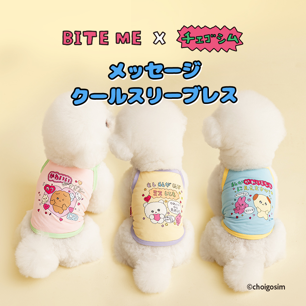 BITE ME（バイトミー） × チェゴシム コラボ メッセージクールスリーブ