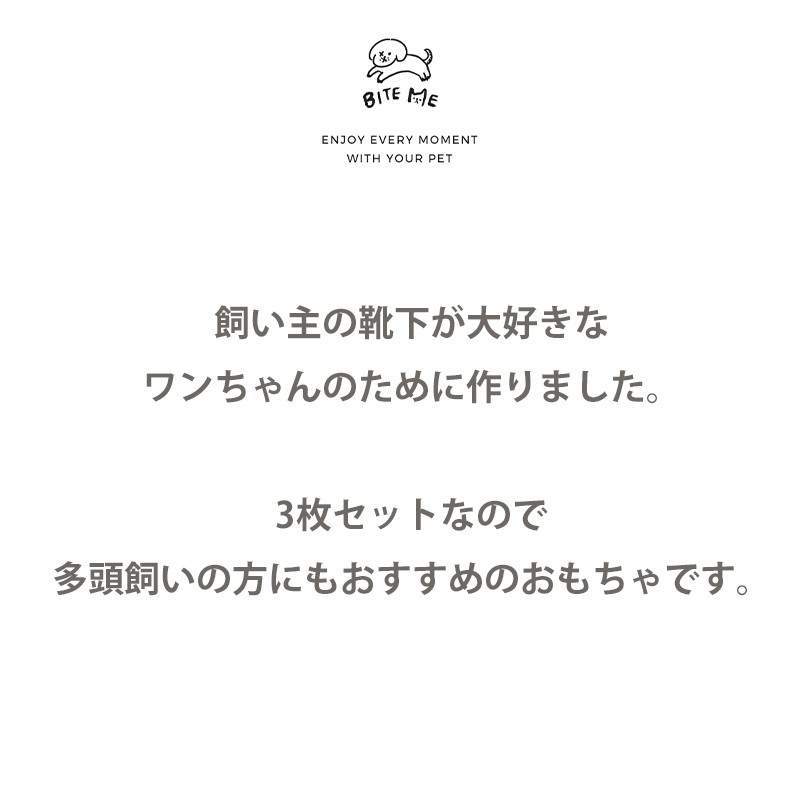犬用おもちゃ  