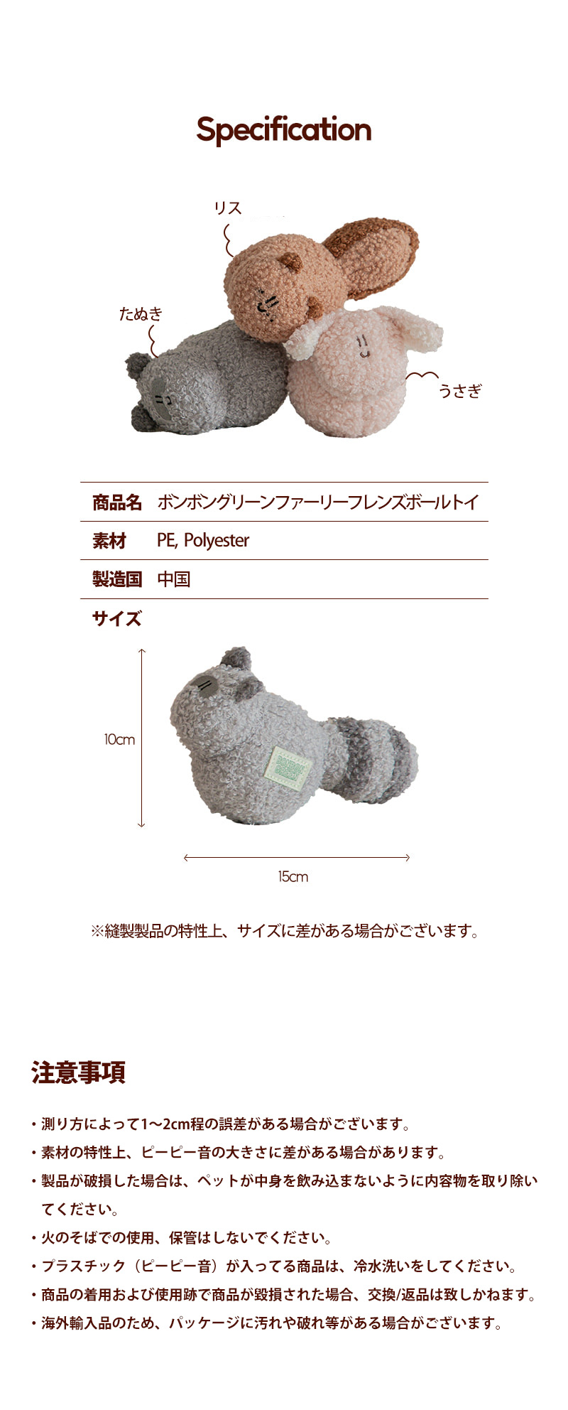 ボンネル　ベルポニーペット1959年販売　約63年前　ほぼ新品　犬ぬいぐるみ BITE ME（バイトミー） BONBON GREEN ファーリーフレンズボールトイ
