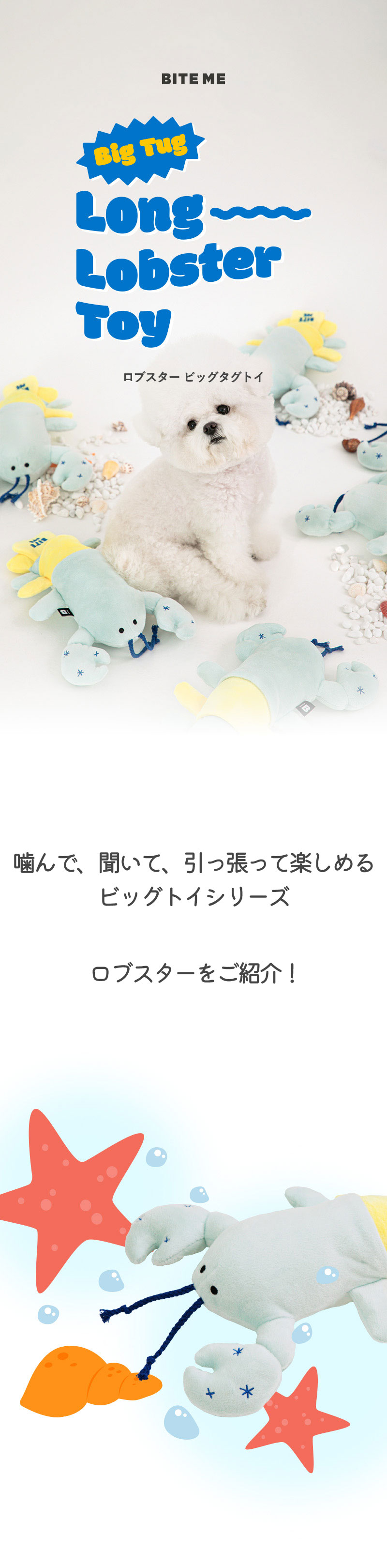 BITE ME（バイトミー） クーポンで最大500円OFF 犬 おもちゃ 丈夫