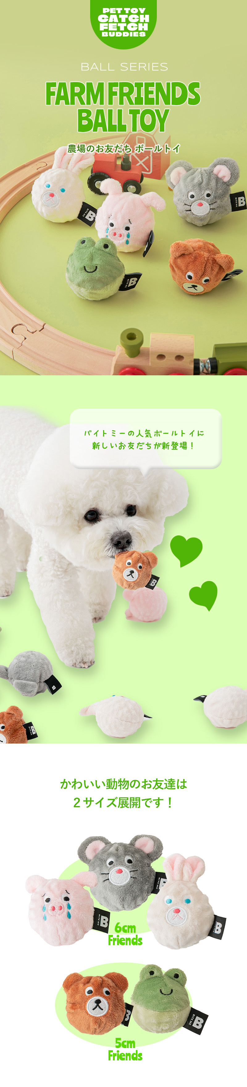 BITE ME（バイトミー） 農場のお友だちボールトイ 1個入｜犬 おもちゃ