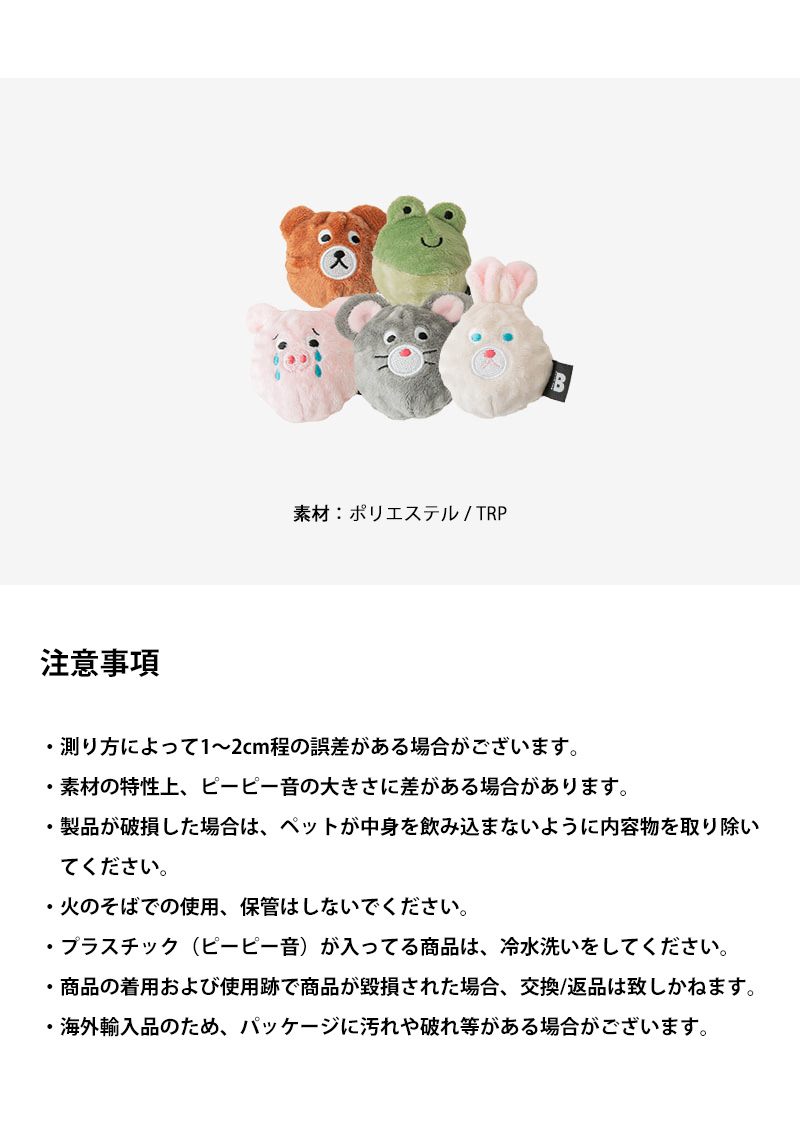 BITE ME（バイトミー） 農場のお友だちボールトイ 1個入｜犬 おもちゃ