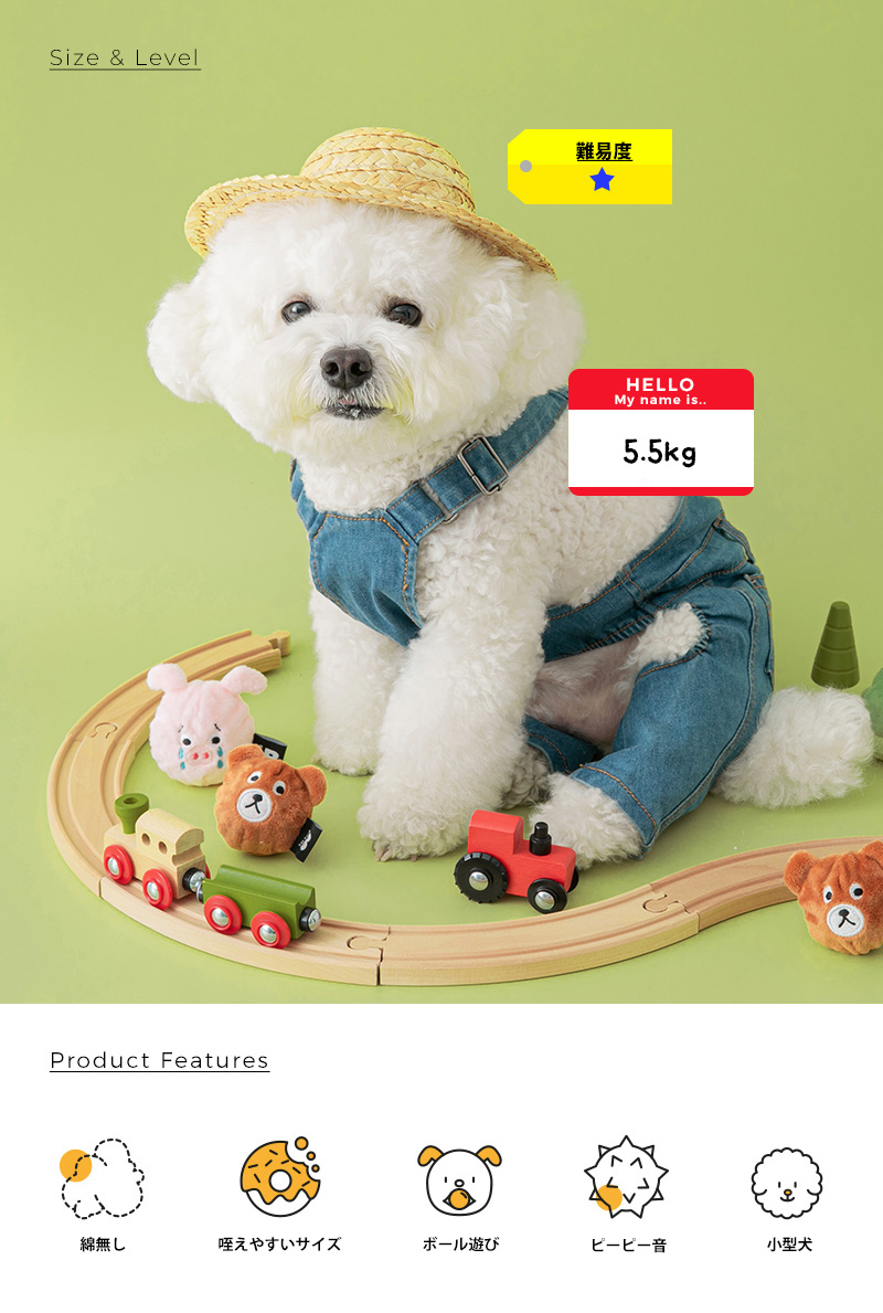 BITE ME（バイトミー） 犬 おもちゃ ボール｜BITE ME 農場のお友だち