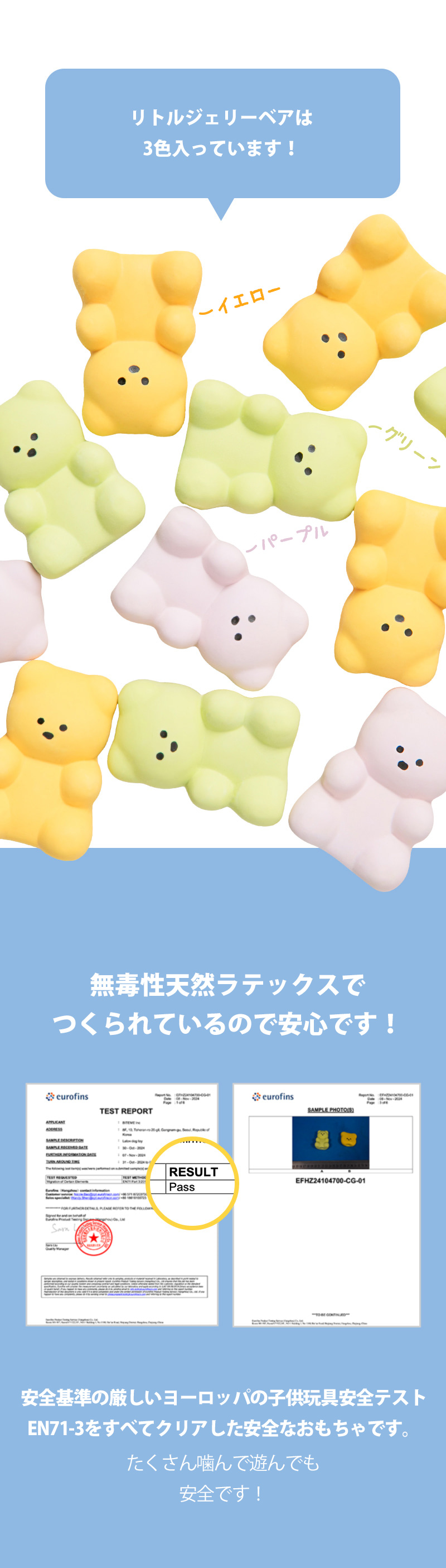 BITE ME（バイトミー） リトルジェリーベアラテックストイ 3個入｜犬