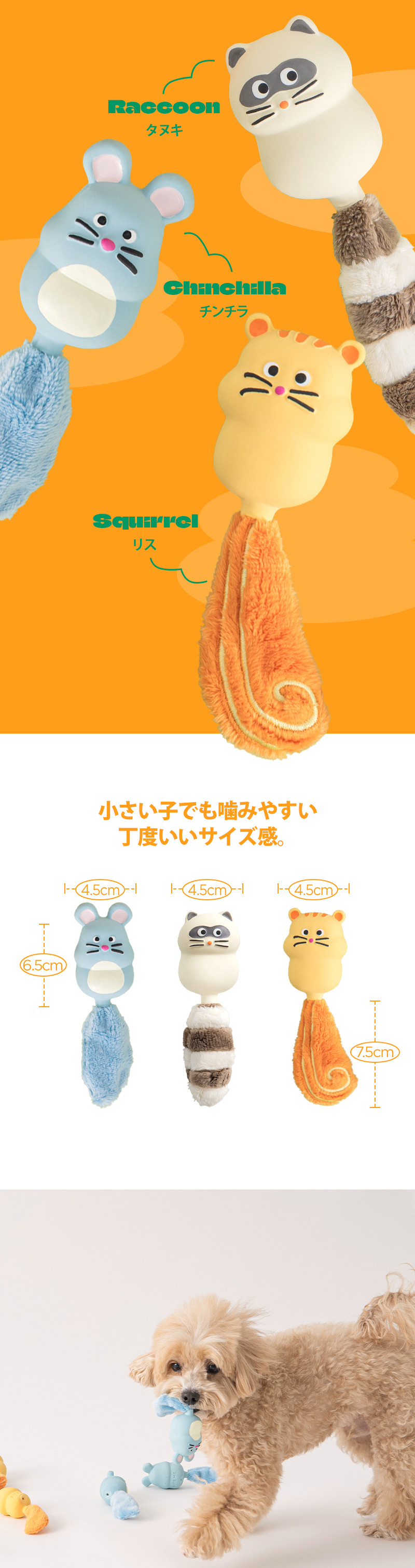 BITE ME（バイトミー） テイルズラテックストイ｜犬 おもちゃ 犬用