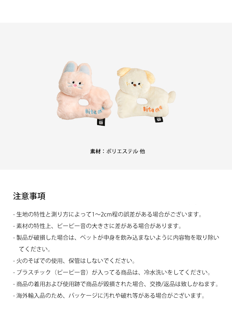  ぬいぐるみ 2点セット バニー 犬 美品 人気 巾着付き 楽天市場】【BITE ME バイトミー バディー詰め替えトイ ベア＆バニー