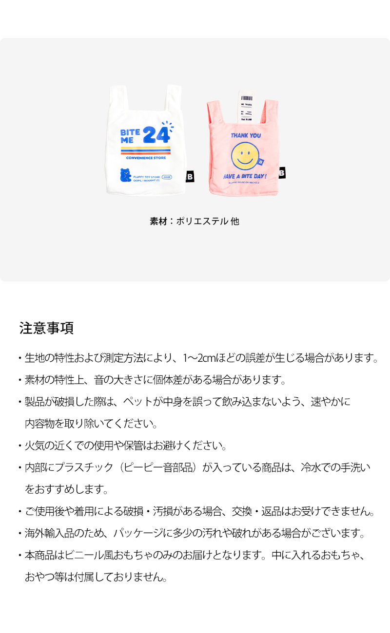 BITE ME（バイトミー） クーポンで最大500円OFF BITE ME カシャカシャ