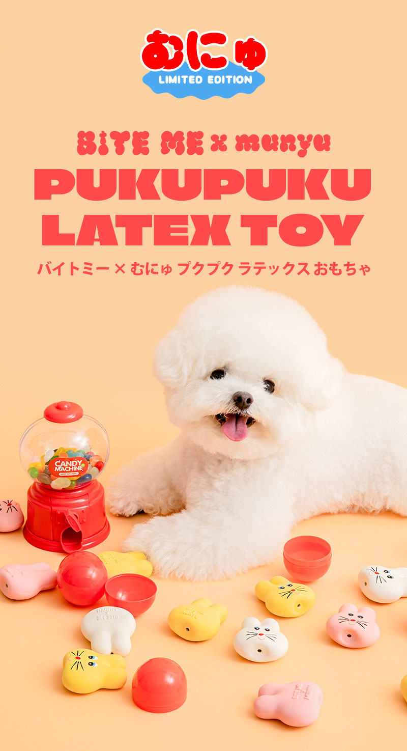 未使用希少 1960年代◆ブリキのおもちゃ トミー 子犬が鼻で嗅ぐ TP-212 BITE ME（バイトミー） バイトミー×munyu プクプクラテックスおもちゃ