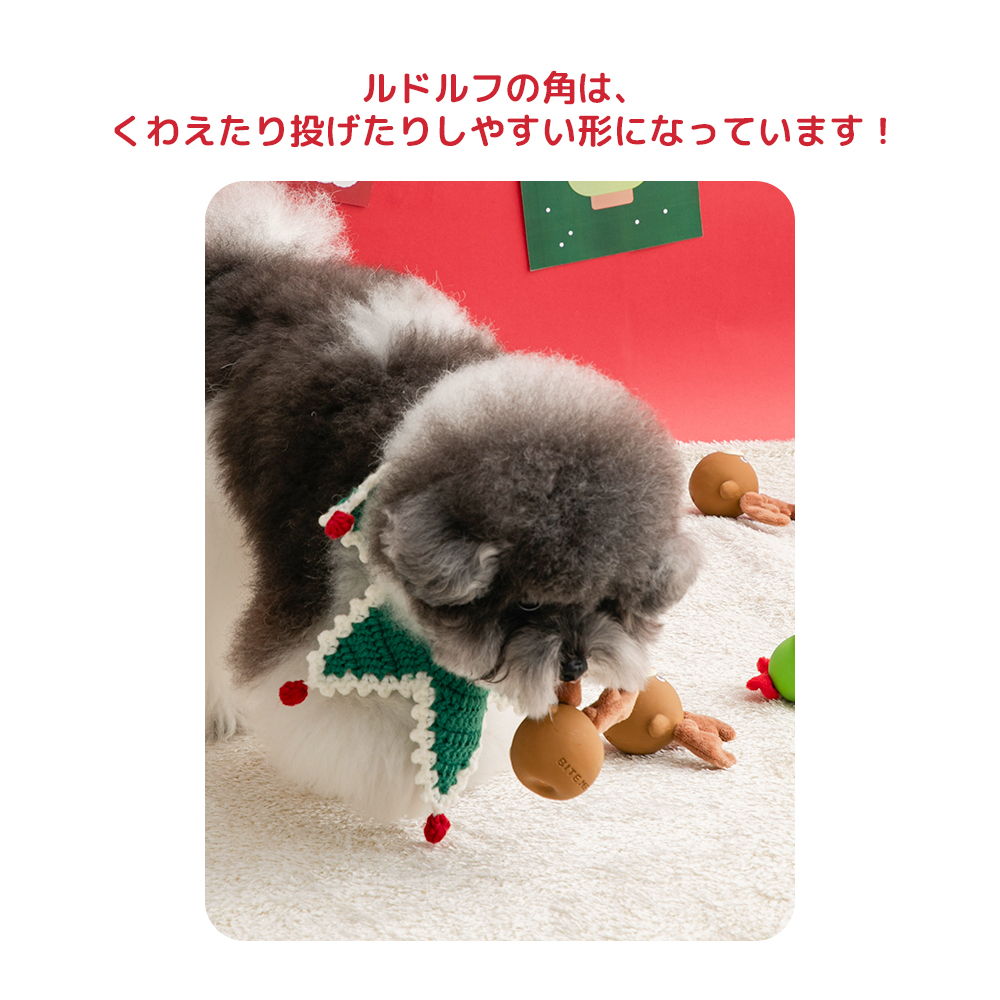 BITE ME（バイトミー） モコモコクリスマスラテックスおもちゃセット