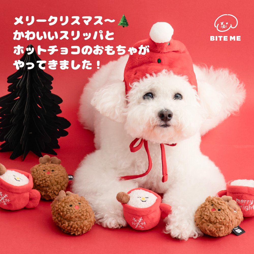 BITE ME（バイトミー） クリスマスおもちゃ2個セット｜犬 おもちゃ 犬