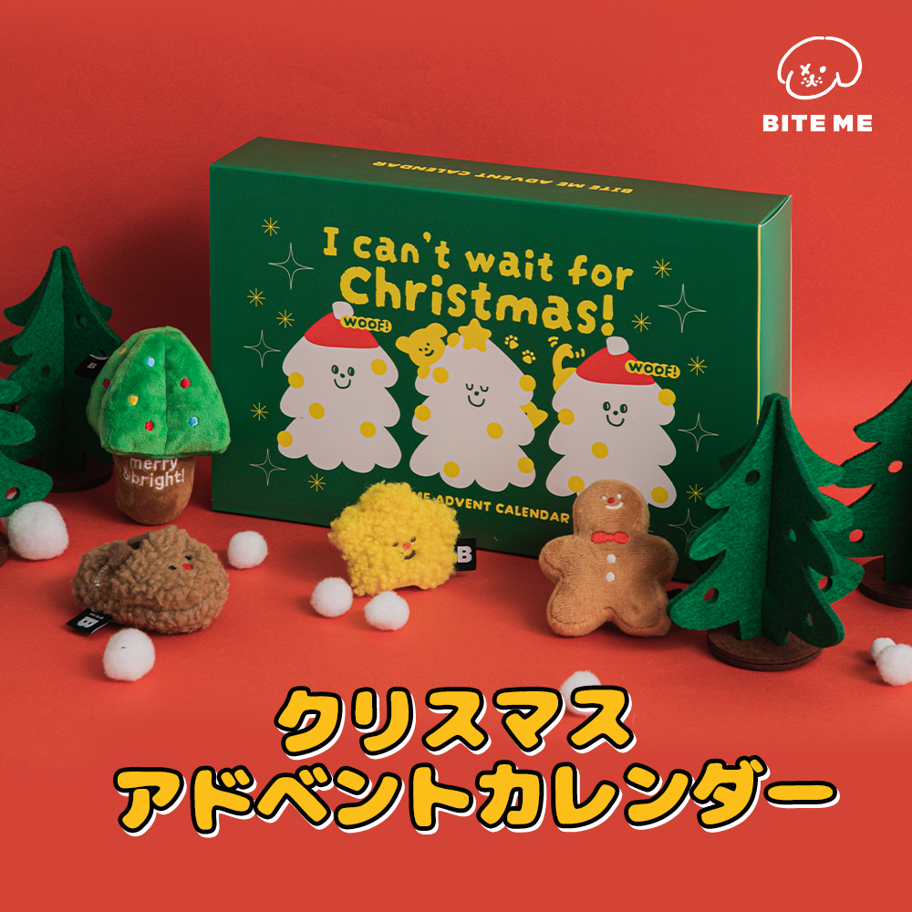 新品未開封 クリスマス ヘドラタンク BITE ME（バイトミー） アドベントカレンダーおもちゃボックス｜犬