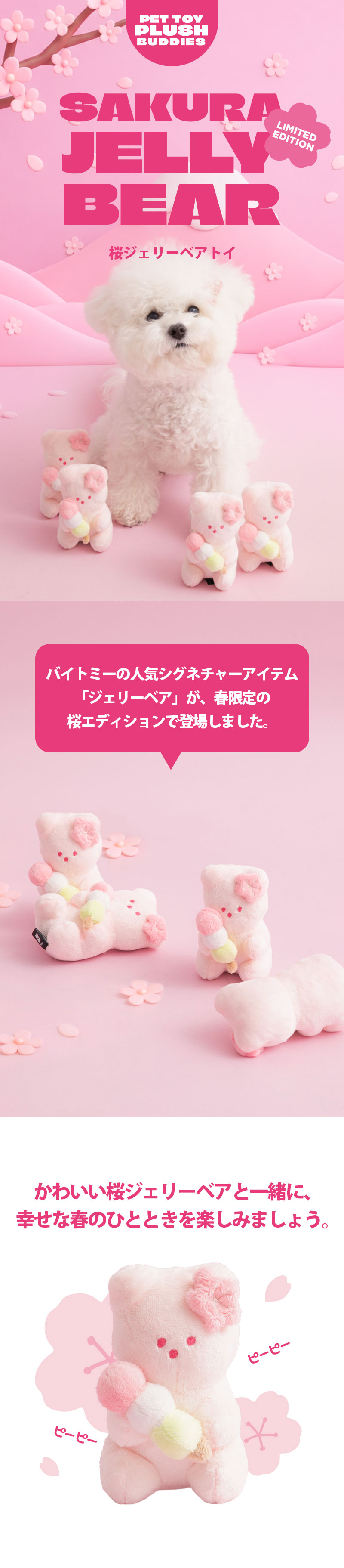 BITE ME（バイトミー） 犬 おもちゃ 音入り ぬいぐるみ 小型犬｜BITE