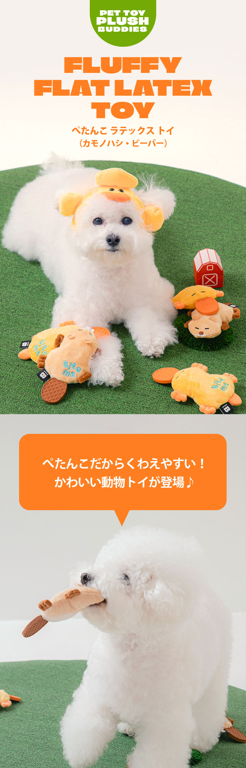 BITE ME（バイトミー） 犬 おもちゃ ラテックス 音入り ピーピー