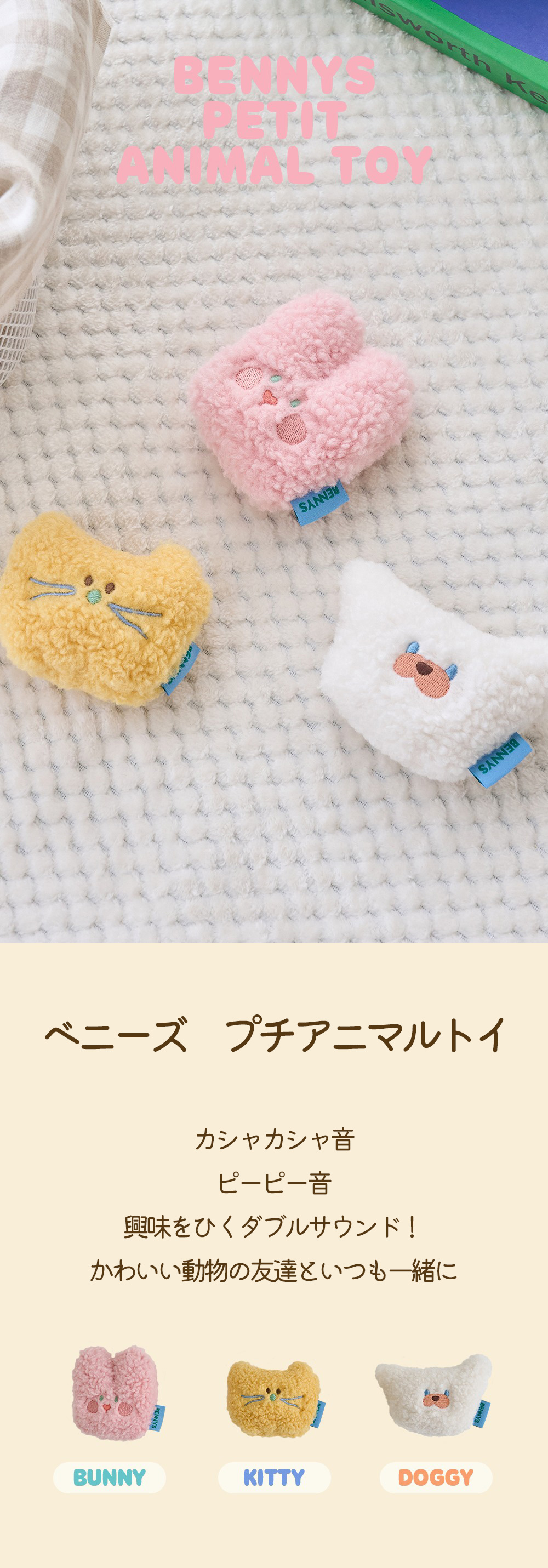 ベストフレンズ 犬用 おもちゃ ペットトイ 犬のおもちゃ ぬいぐるみ かわいい 可愛い 韓国 ブランド 犬服 犬の服 ドッグウェア  