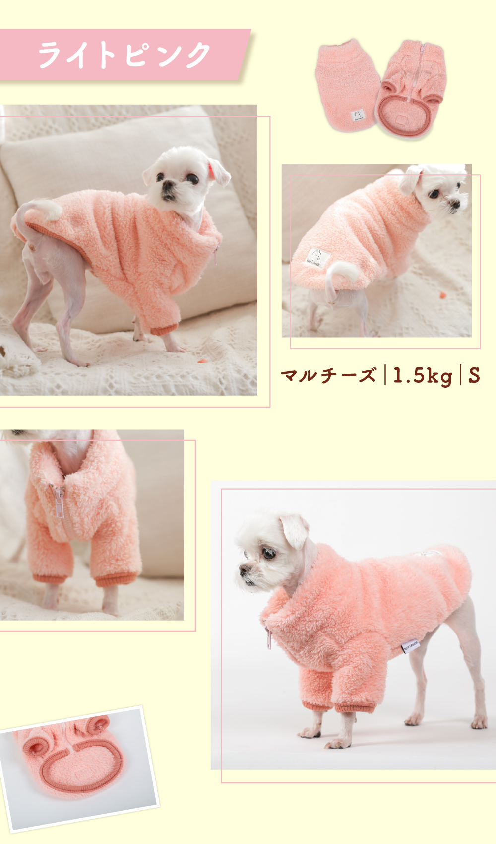 ベストフレンズ ジップアップボアジャケット S M L XL XXL 犬 服 犬服