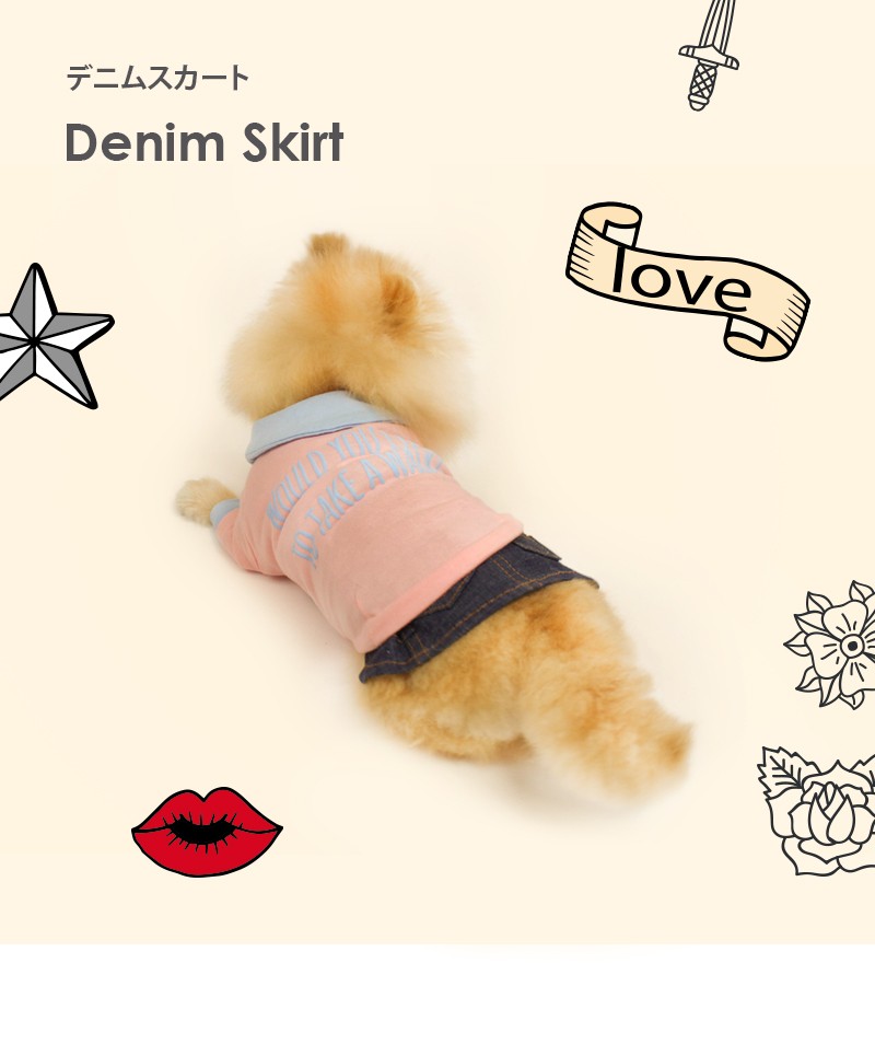 ベストフレンズ デニムスカート S M L XL｜犬服 ドッグウェア スカート