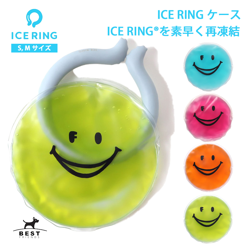 アイスリングケース S M スオ SUO ICE RING クールリング ネック