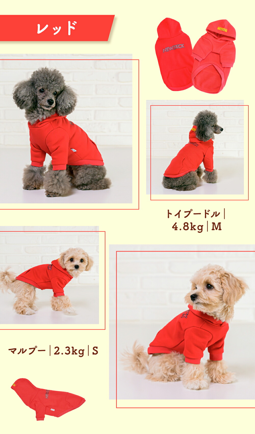 NEW JACK ニュージャック ロゴパーカー S M L XL XXL｜犬服 アウター