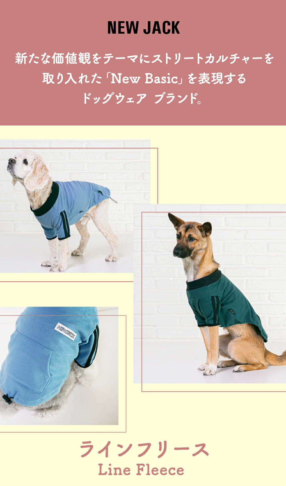 NEW JACK ニュージャック ラインフリース S M L XL XXL｜犬服 防寒