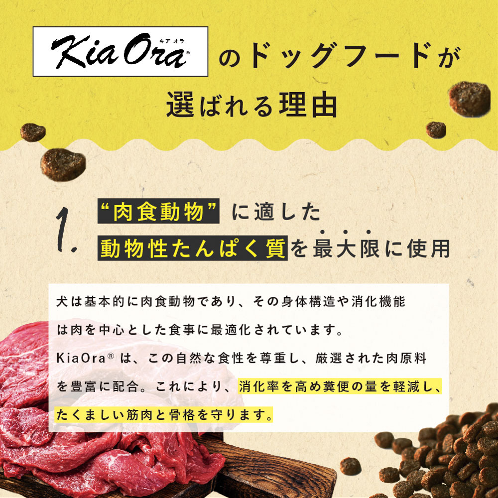 Kia Ora キアオラ（kia Ora）グラスフェッドビーフ＆レバー 4.5