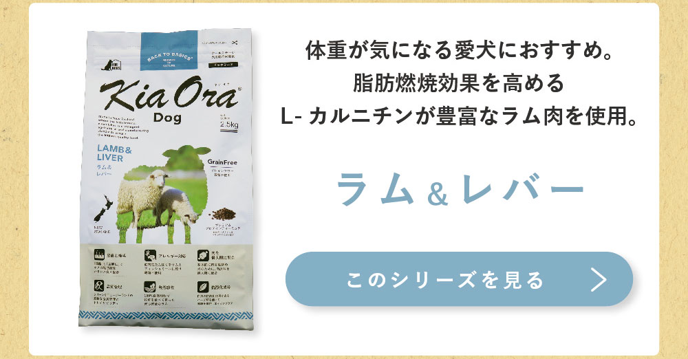 Kia Ora　キアオラ　犬　ラム＆サーモン　5kg ラム&サーモン【犬用】キアオラ（KiaOra） - 正規販売店