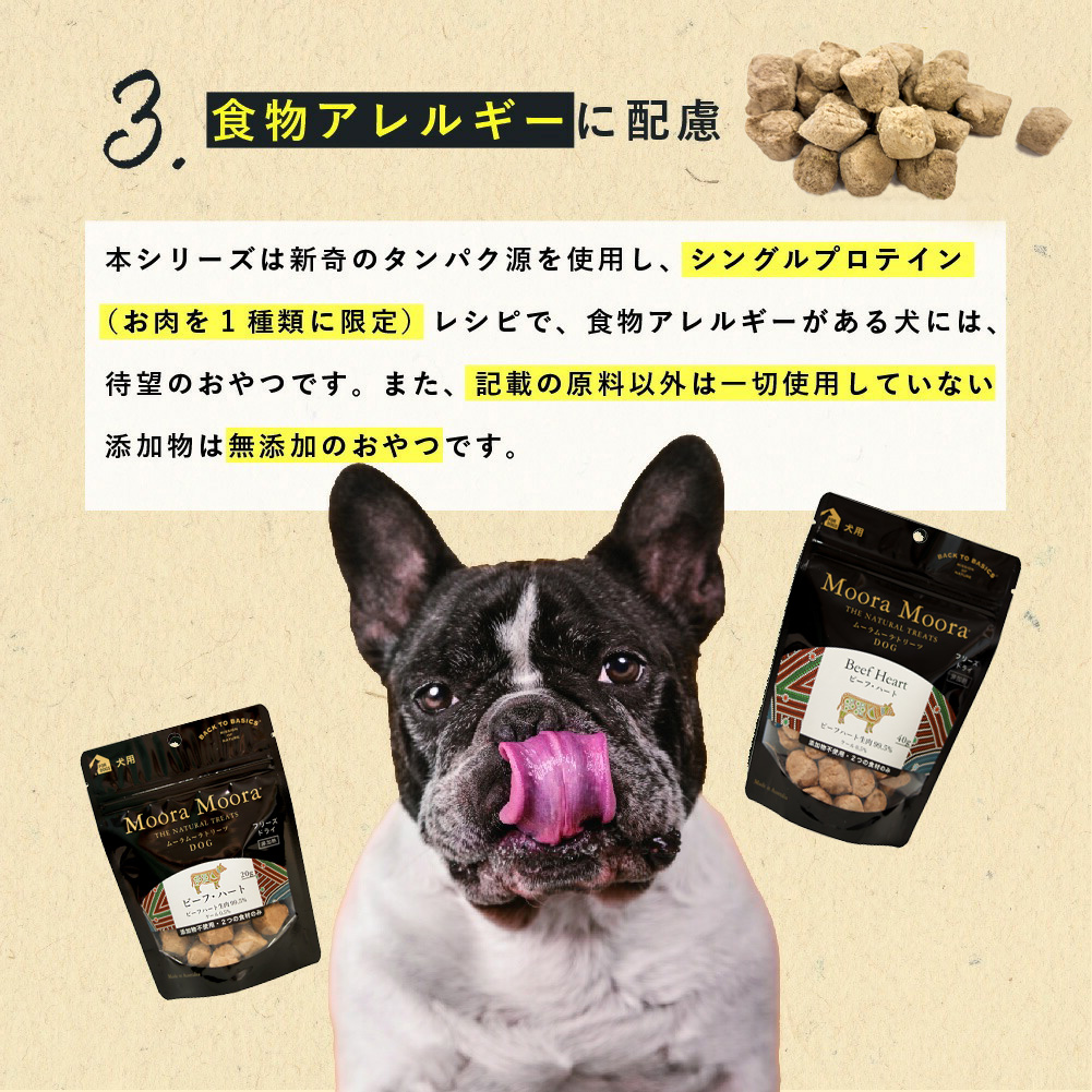 Moora Moora（ムーラムーラ） MooraMoora（ムーラムーラ）ビーフ