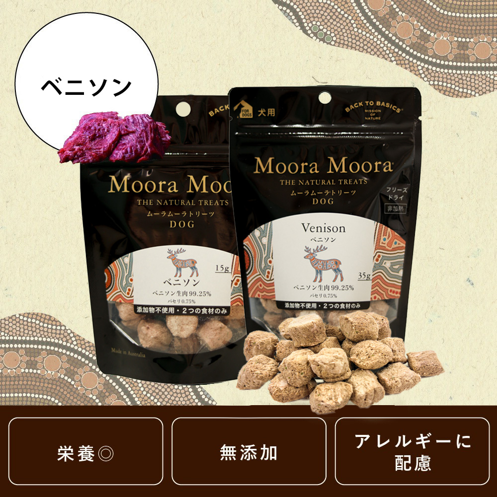 Moora Moora（ムーラムーラ） MooraMoora（ムーラムーラ）ベニソン 鹿
