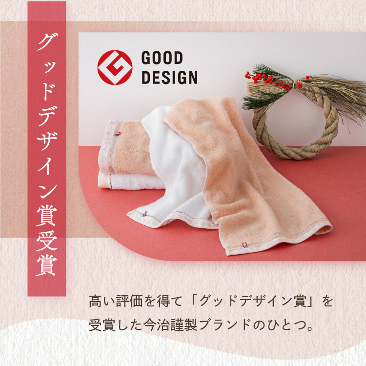 今治タオル（imabari towel） 至福タオル 梅染め フェイスタオル2枚
