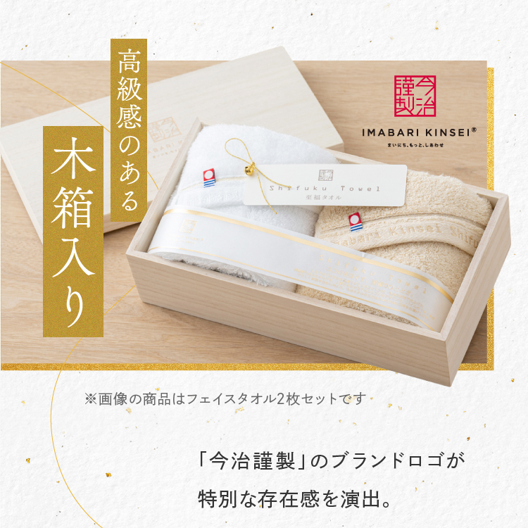 開催中セール一覧 今治タオル 木箱入り バスタオル2枚・フェイスタオル2枚セット タオル