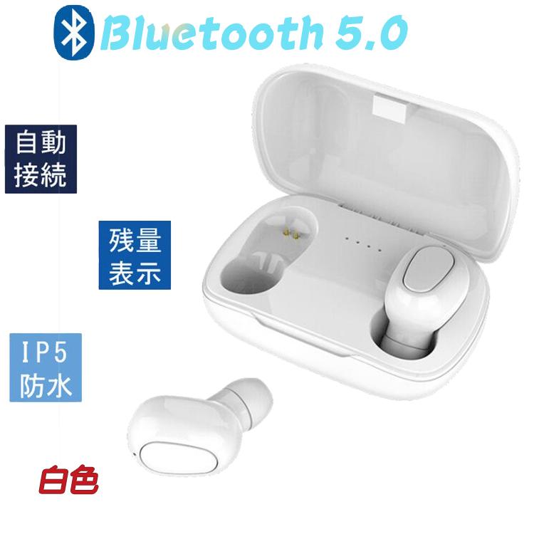 登場大人気アイテム 即納 ワイヤレスイヤホン Iphone Bluetooth5 2 Bluetoothイヤホン ワイヤレス イヤホン ブルートゥース 両耳 片耳 Android 通話 マイク 自動ペアリング 充電ケース 送料無料 高音質 Iphone13 Mini プレゼント クリスマス Qdtek Vn 登場大人気アイテム 即納 ワイヤレスイヤホン Iphone Bluetooth5 2 Bluetoothイヤホン ワイヤレス イヤホン ブルートゥース 両耳 片耳 Android 通話 マイク 自動ペアリング 充電ケース 送料無料 高音質 Iphone13 Mini プレゼント クリスマス Qdtek Vn
