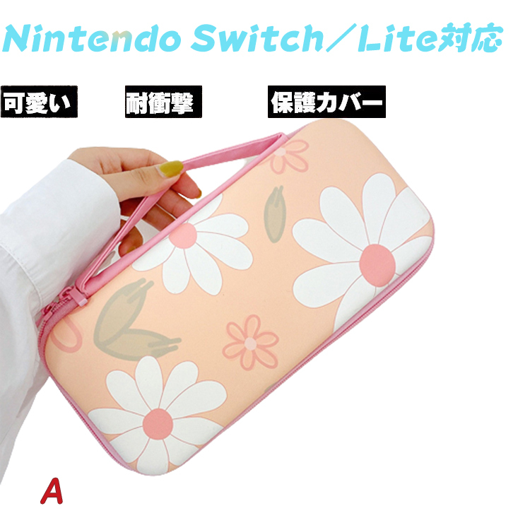 アウトレット ケース Nintendo Switch Lite対応 イッチライトケース スイッチカバー おしゃれ 保護カバー 任天堂 カバー かわいい  カード ケーブル 収納 耐衝撃 プレゼント discoversvg.com