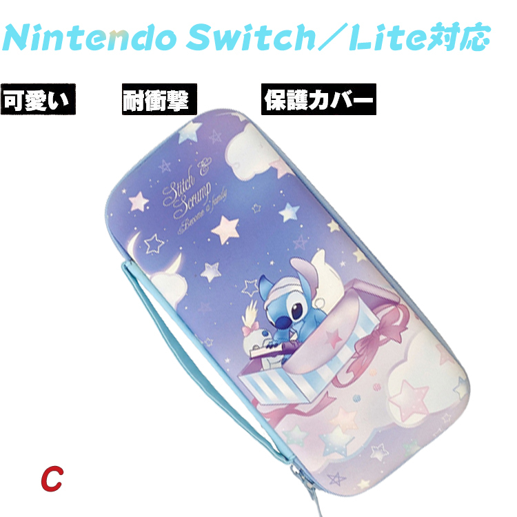 任天堂 カバー ケース Nintendo Switch/Lite対応 イッチライトケース スイッチカバー おしゃれ 保護カバー かわいい カード/ケーブル  収納 耐衝撃 プレゼント :be0724ce01:ベストライフ - 通販 - Yahoo!ショッピング