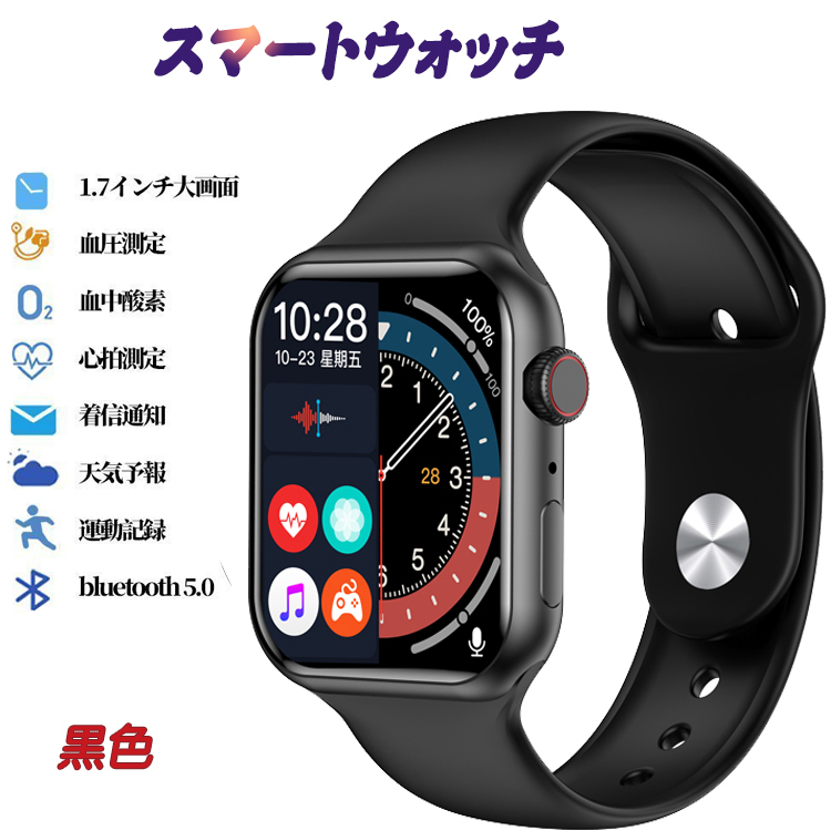 スマートウォッチ 音楽再生 Ip67防水 Gps連携 1 7インチ大画面 日本語 着信通知 録音機能付き 睡眠検測 スマホ対応 腕時計 敬老の日 Iphone Android 対応 Be04up ベストライフ 通販 Yahoo ショッピング