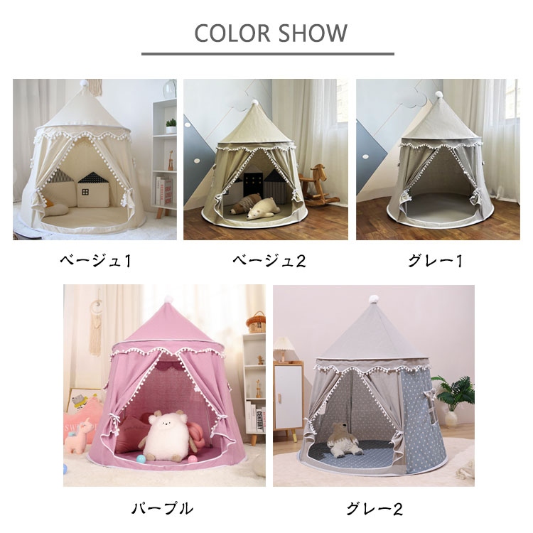 キッズテント 子供 テント ハウス 折りたたみ ティピー 室内 おしゃれ