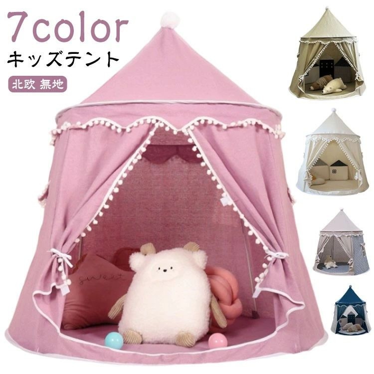 キッズテント 子供 テント ハウス 折りたたみ ティピー 室内 おしゃれ
