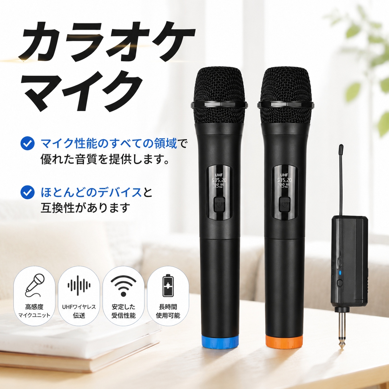 ジャンク扱　SANYO ワイヤレスマイク 純正充電器付き ワイヤレスマイク カラオケ 2本セット ダイナミックマイク