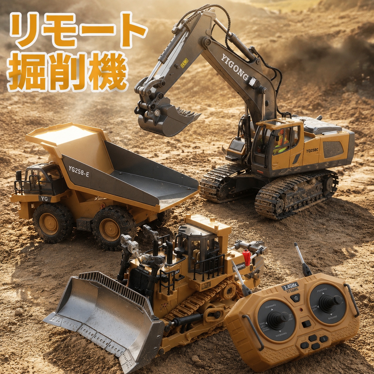 重機ラジコン ショベルカー パワーショベル RC 建機 ラジコン おもちゃ