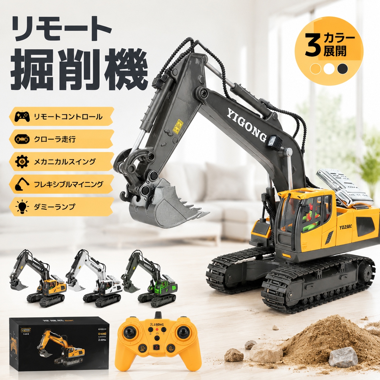重機ラジコン ショベルカー パワーショベル RC 建機 ラジコン おもちゃ