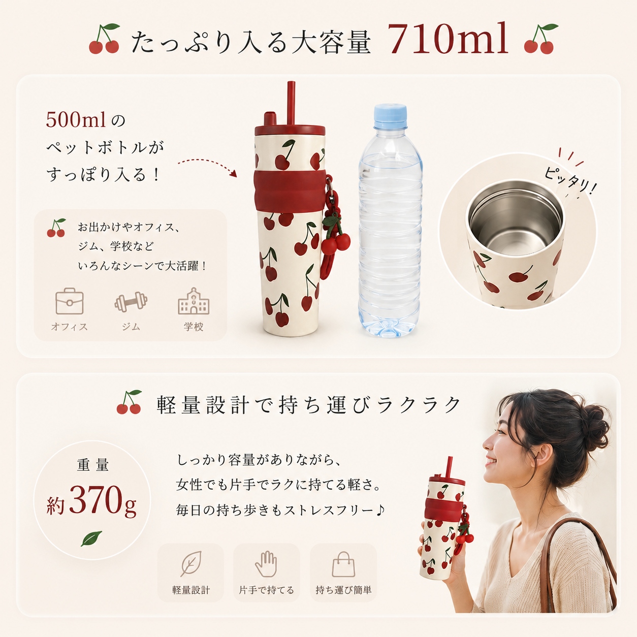 水筒 ストロータンブラー 魔法瓶 大容量 710ml ストロ付き サーモス