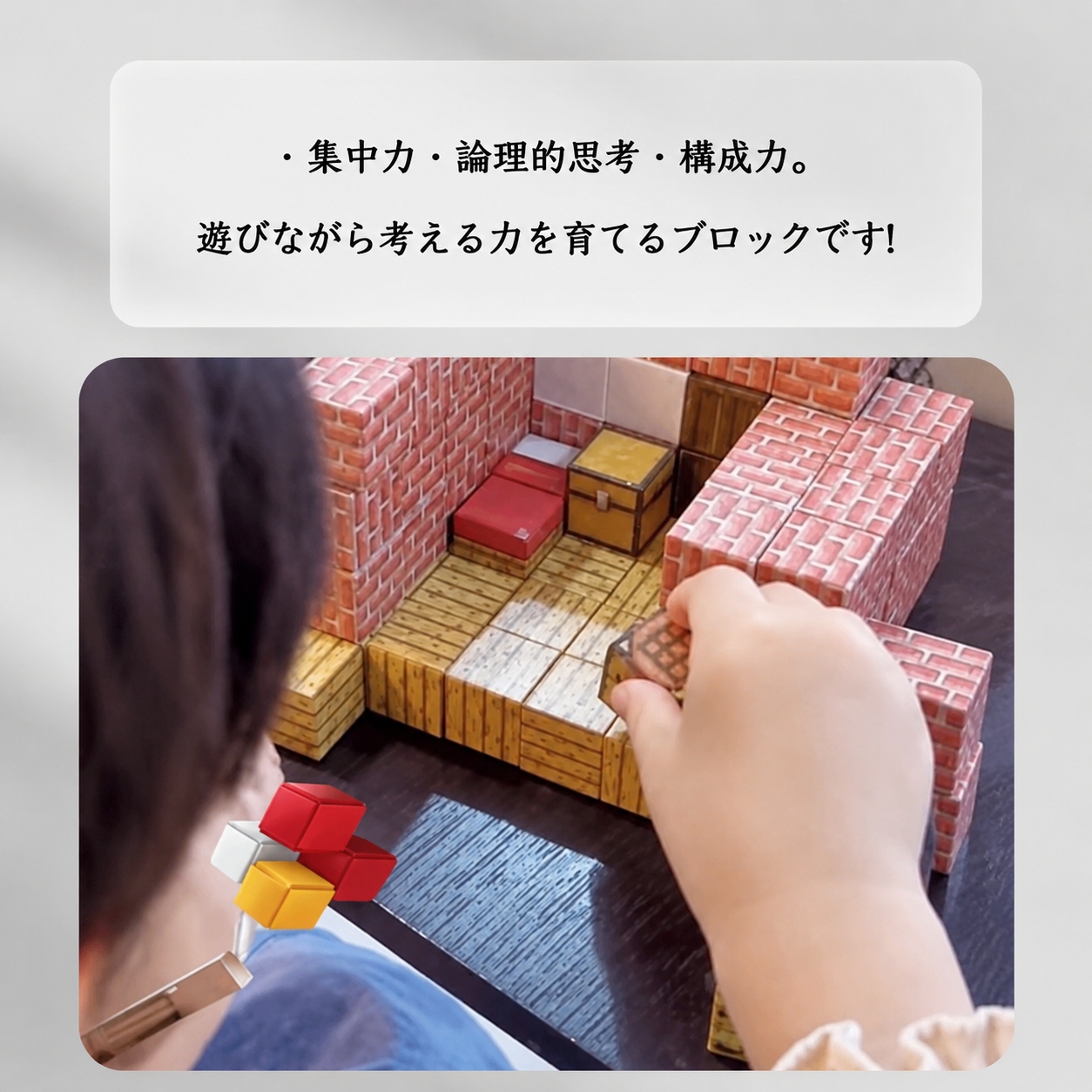 磁石ブロック マグネットキューブ 250個セット 磁石 知育玩具 マインクラフト風 マイクラ風 互換 誕生日プレゼント 入園ギフト おもちゃ 卒業プレゼントの画像