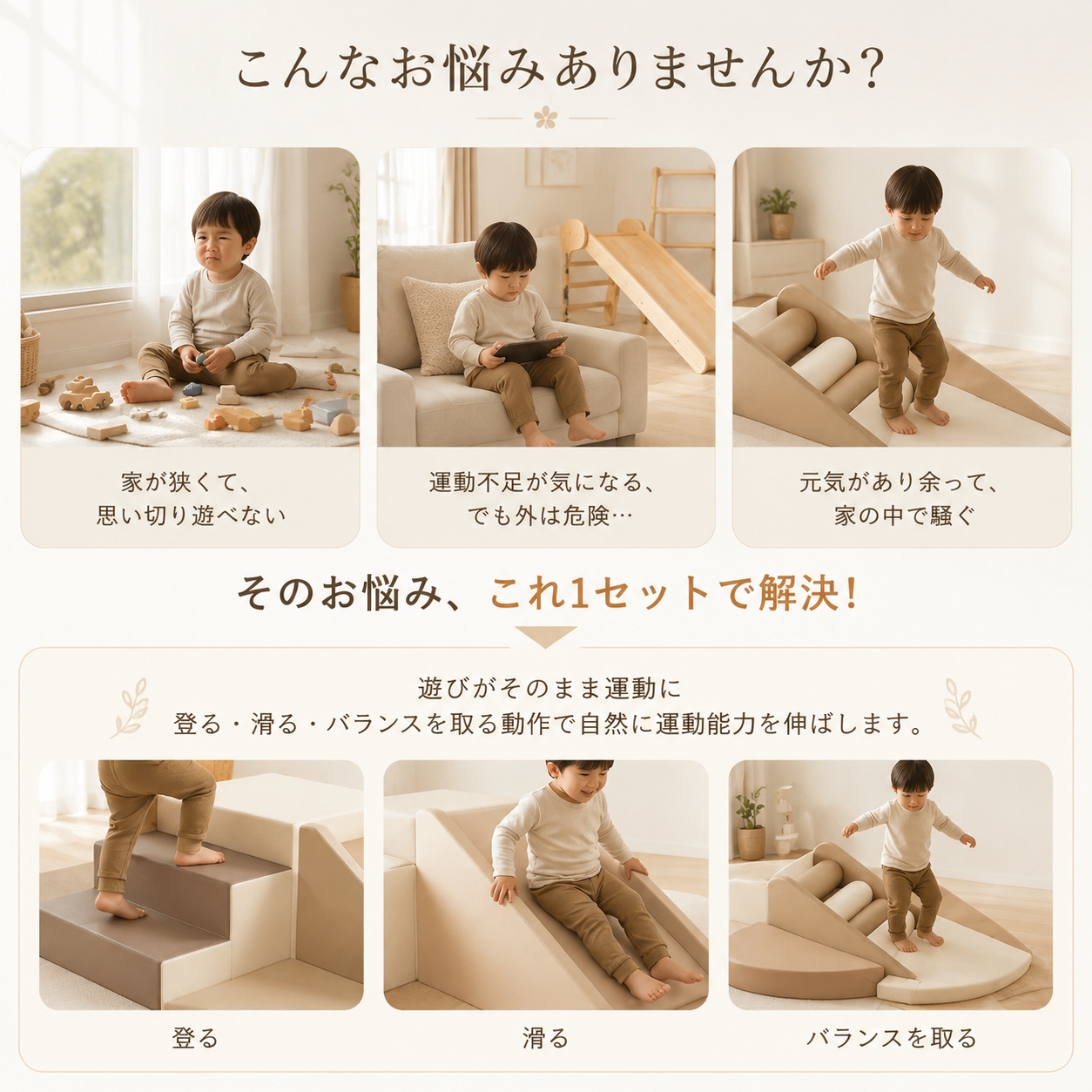 ソフトブロック プレイマット アスレチック 大型 大型遊具 おもちゃ