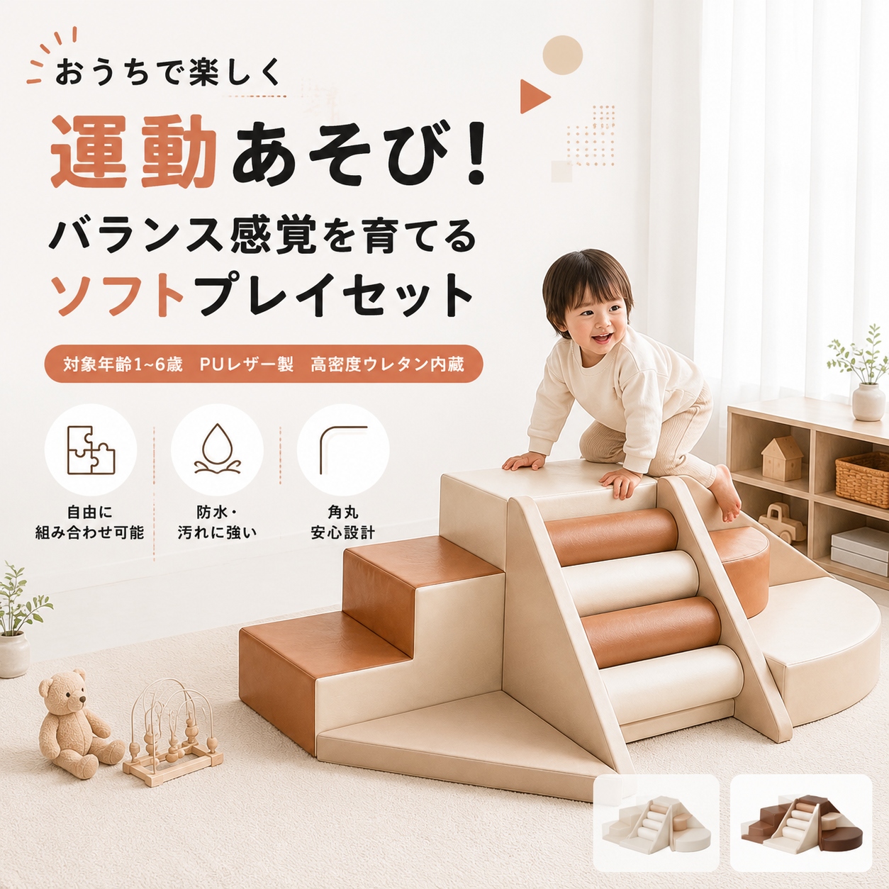 ソフトブロック プレイマット ソフトブロック プレイマット アスレチック 大型 大型遊具 おもちゃ