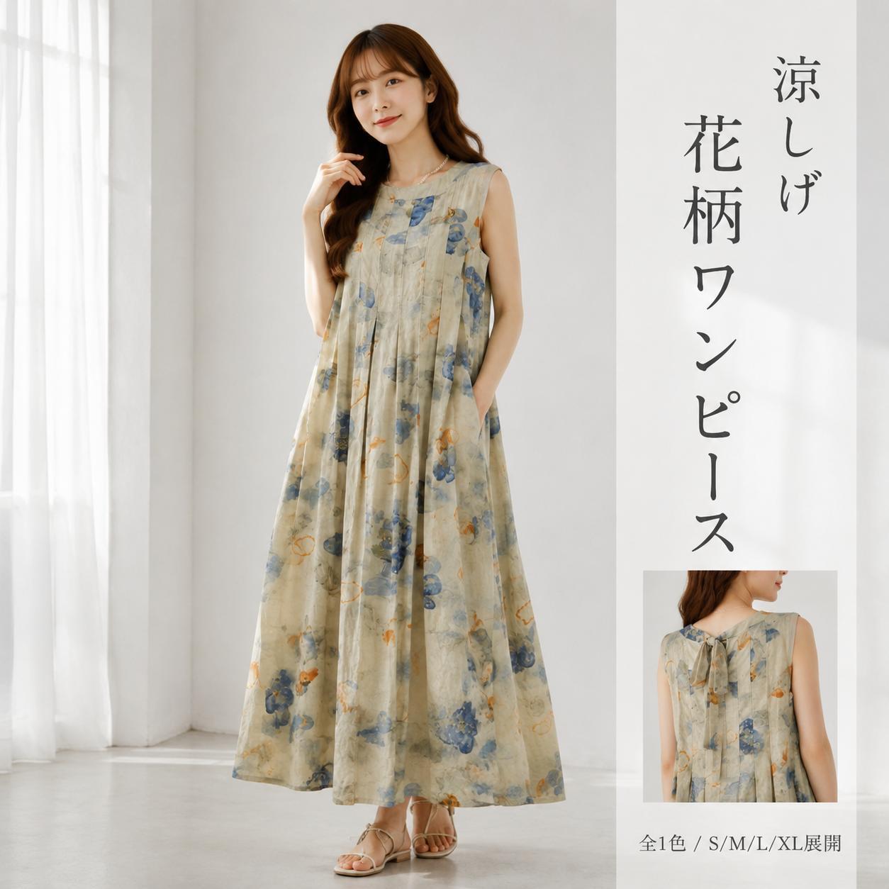 ワンピース レディース 花柄 長袖 プリント ノースリーブ Aライン 