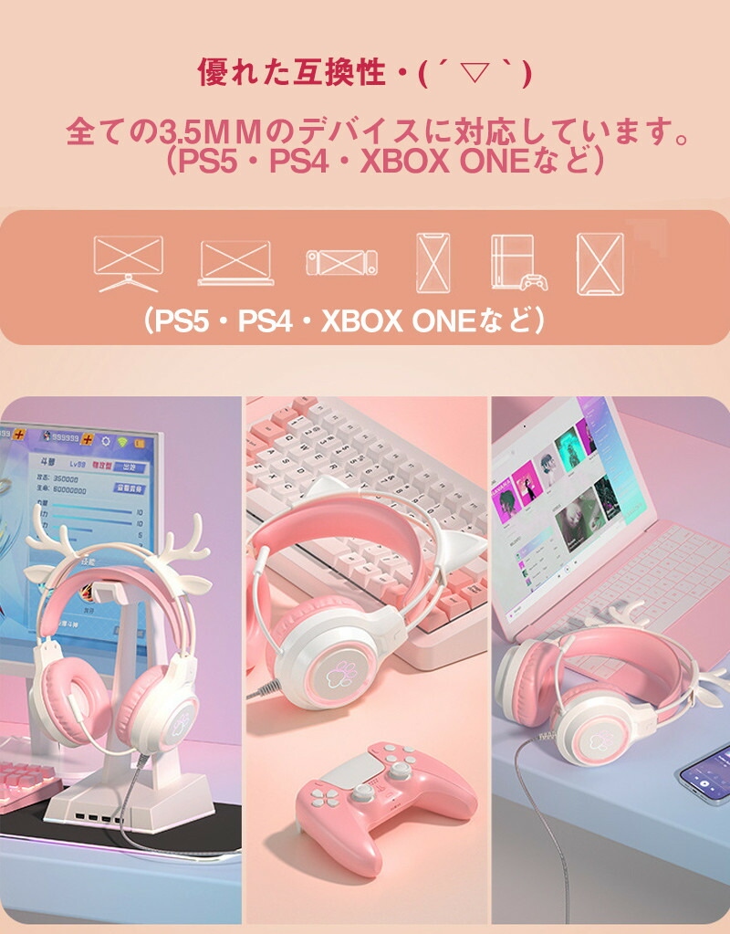 Switch対応】ヘッドホン 鹿角 猫耳ヘッドホン マイク付き ボイス