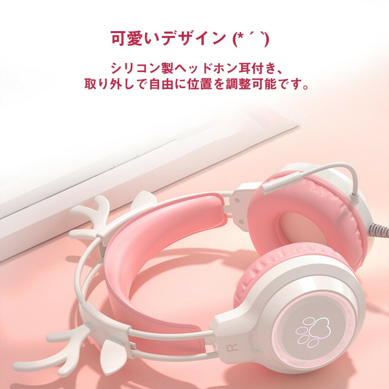 Switch対応】ヘッドホン 鹿角 猫耳ヘッドホン マイク付き ボイス