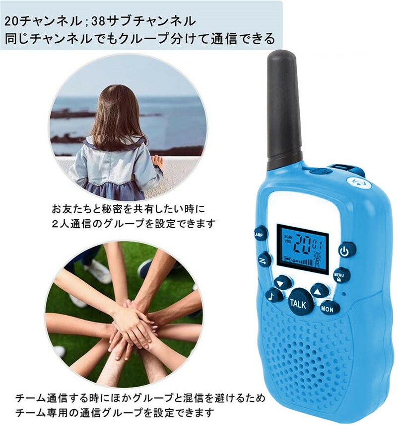 トランシーバー 3台セット（ゲーム、おもちゃ）のおすすめ人気商品一覧